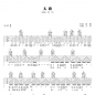 【天路吉他谱】韩红《天路》弹唱吉他谱 高清无码
