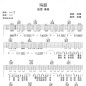 赵雷《玛丽》吉他谱