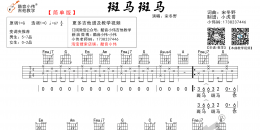 宋冬野《斑马斑马》斑马斑马吉他谱 C调简单版（酷音小伟吉他） ...