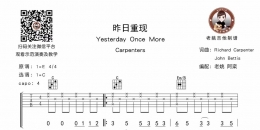 Yesterday Once More（昨日重现）吉他谱教学视频 老姚吉他