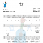 《暗号》吉他谱免费分享，周杰伦熬夜爆肝制作