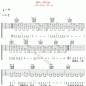 许巍《像风一样自由》像风一样自由吉他谱