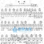 G调原版伍佰《泪桥》吉他弹唱六线谱
