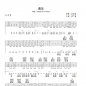 孙燕姿《遇见》吉他谱分享