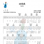 《还有我》吉他谱免费分享，任贤齐熬夜爆肝制作