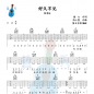 《好久不见》吉他谱免费分享，陈奕迅熬夜爆肝制作