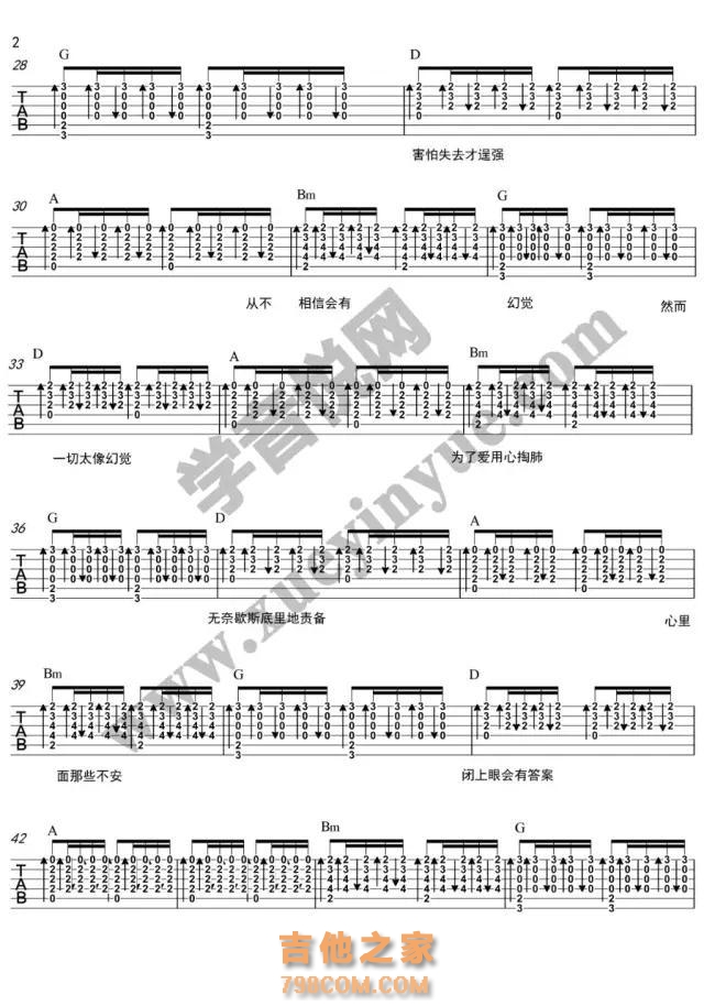 羽泉新专辑《不服》吉他谱之《救赎》