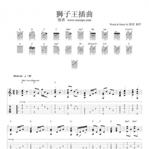 狮子王插曲吉他谱