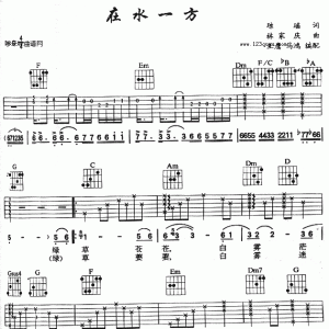 在水一方吉他谱  邓丽君《在水一方》C调吉他谱