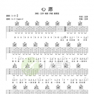 四个女生《心愿》和 张靓颖《画心》吉他谱 关注有示范