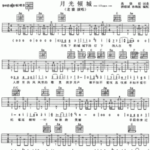 月光倾城（老狼）吉他谱