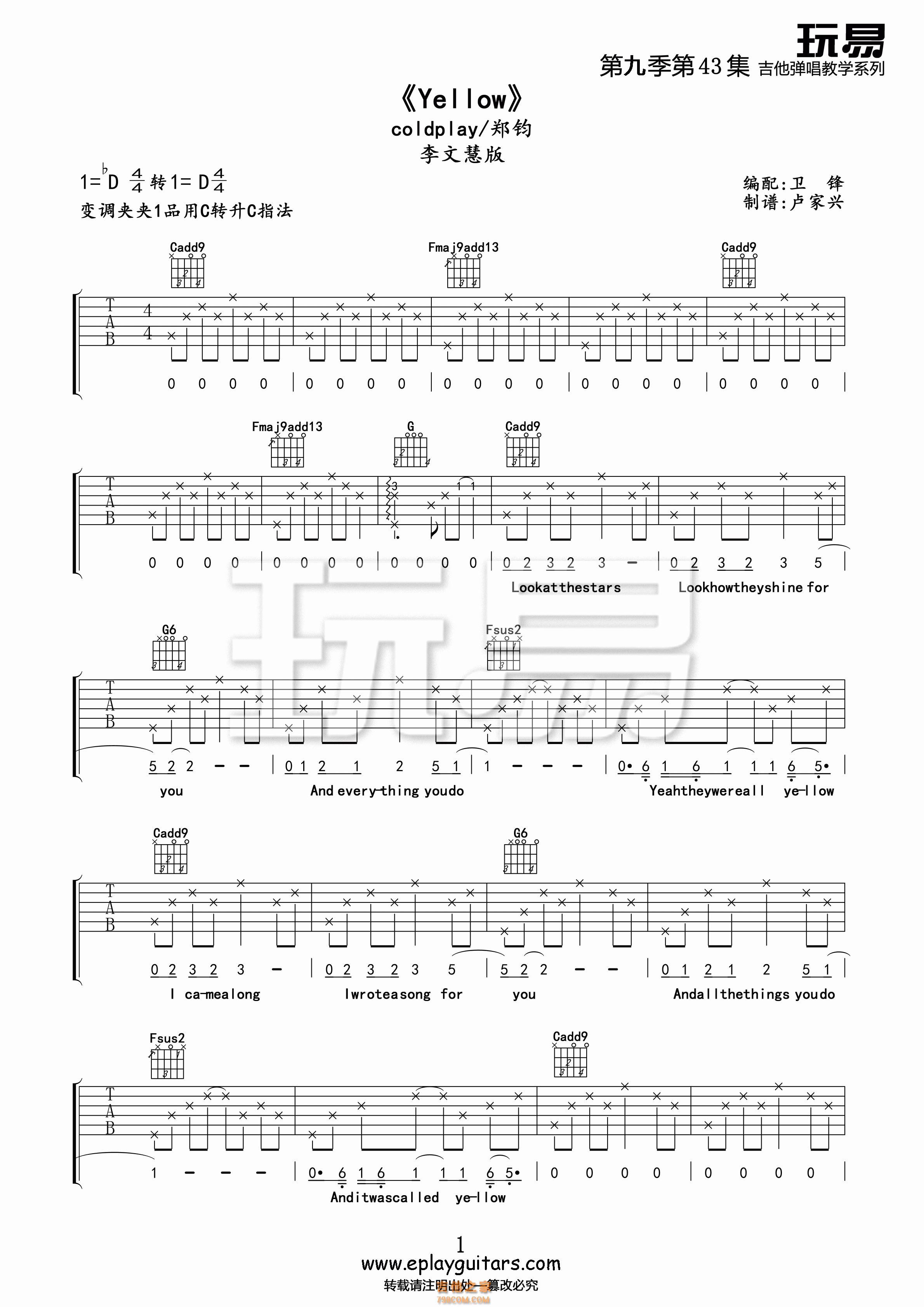 coldplay&郑钧《Yellow》吉他谱