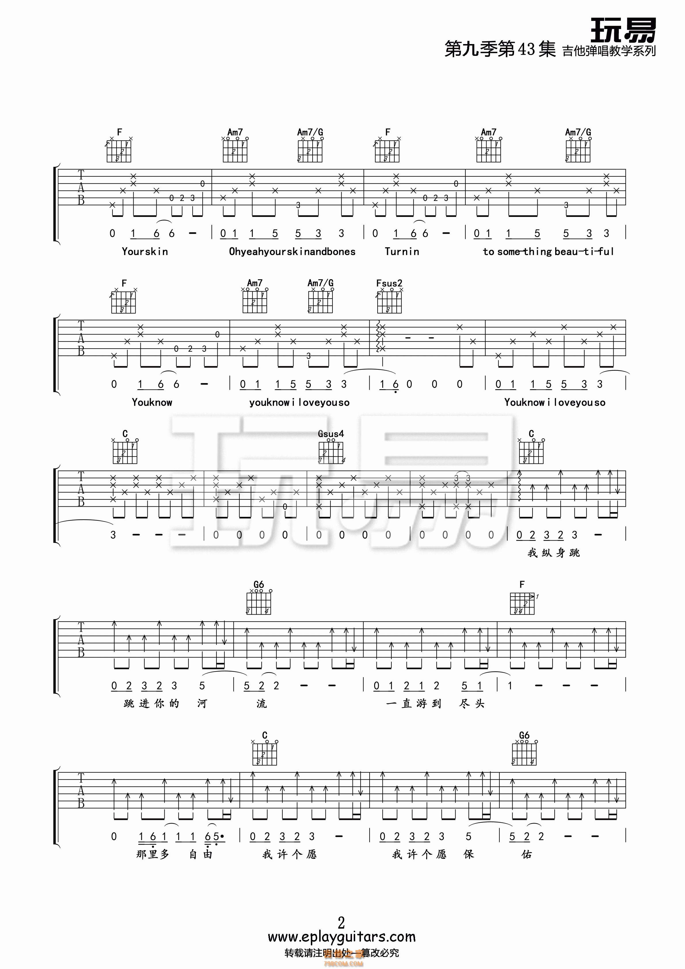 coldplay&郑钧《Yellow》吉他谱