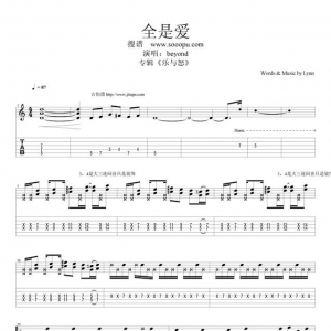 全是爱吉他谱图片-beyond