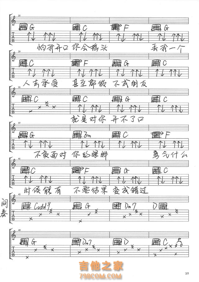 歌曲《开口》手稿吉他谱