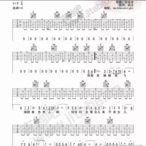 西游记经典插曲《女儿情》指弹谱，吉他谱，喜欢的朋友可以看看！ ...