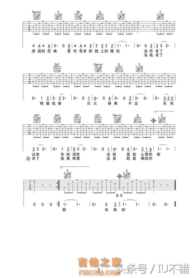 民谣金曲《当你老了》吉他弹唱教学