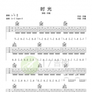 许巍，时光吉他谱