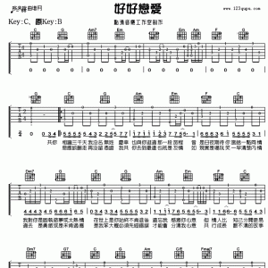 好好恋爱（方力申、邓丽欣）吉他谱图