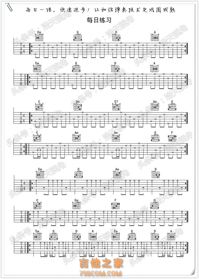 吉他自学入门 最容易的学习法 吉他轻松入门二十课 电子图版 一