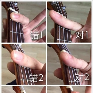 尤克里里大横按