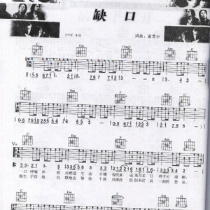 缺口吉他谱图-beyond