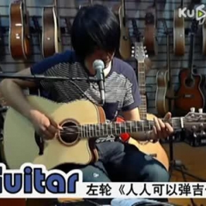 吉他自学视频教程推荐（吉他初学者）