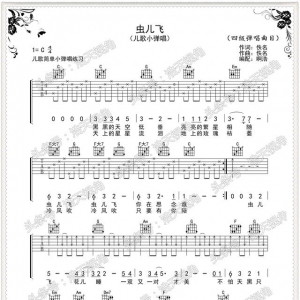 吉他入门独奏谱《虫儿飞》《天空之城》最容易上手的吉他教学 ...