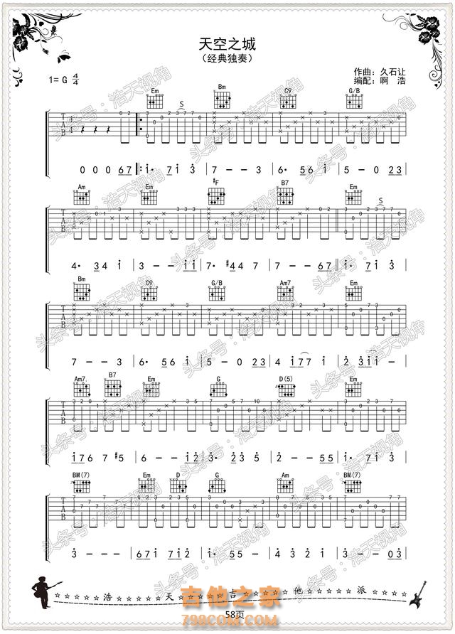 吉他入门独奏谱《虫儿飞》《天空之城》最容易上手的吉他教学