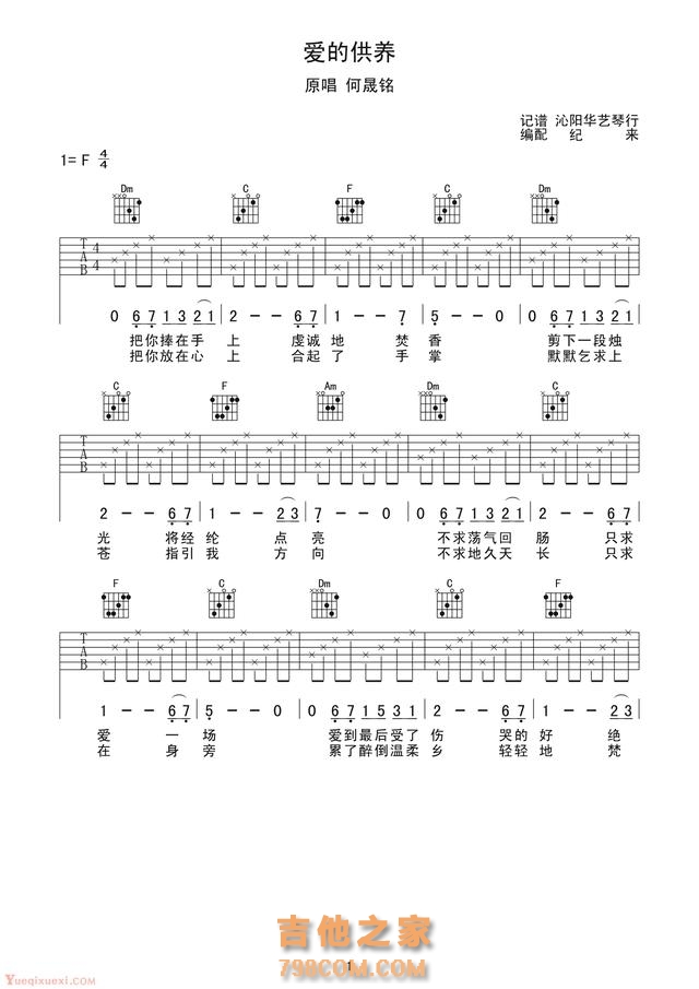 「从零开始学吉他」推荐吉他初学者的10首练习曲！