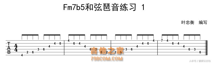 练完音乐学院基本功，就没爬格子什么事啦，试试半减七和弦琶音吧