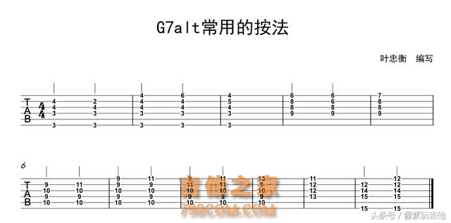 G7alt和弦常用的按法谱例，拿去练吧，不用客气