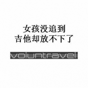 宋冬野：女孩没追到，吉他却放不下了