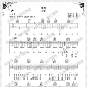 成都 吉他谱 C调 最原版最容易弹法版 民谣吉他弹唱谱