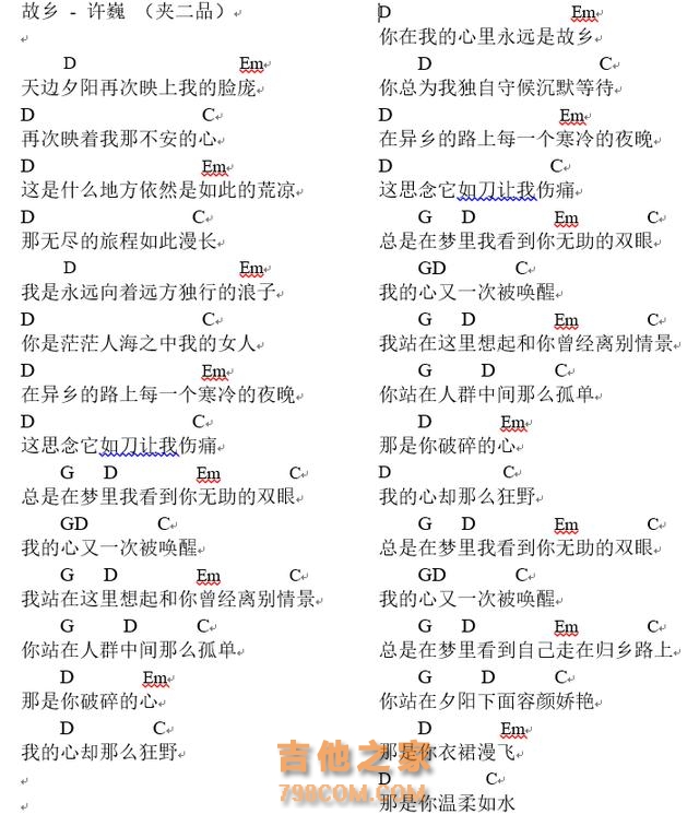 《故乡》简易吉他谱