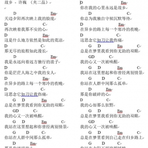 《故乡》简易吉他谱