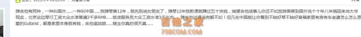 那些年你弹过吉他追过女孩吗？ 都来说说谈谈！