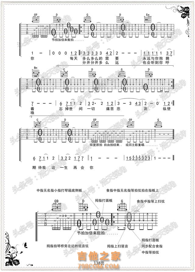 黄家驹 遥望 吉他弹唱谱 原版前奏指法编配 G调版 有视频示范