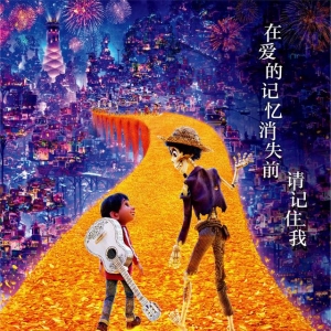 戳中泪点：把我的祝福送给你，没有任何要求——《寻梦环游记》 ...