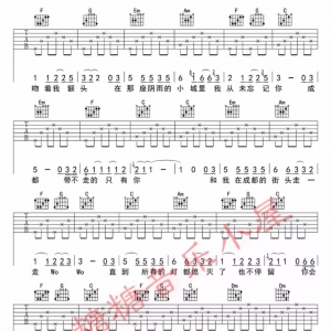 成都吉他谱_赵雷《成都》六线谱原版