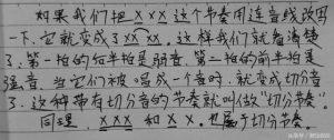 小白学吉他弹唱，自学乐理篇切分音，潮汕假面分享！