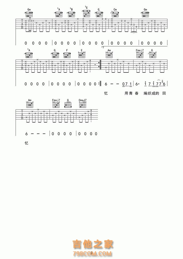 吉他谱来了，二十岁的某一天、玫瑰、差三岁等民谣歌曲高清吉他谱