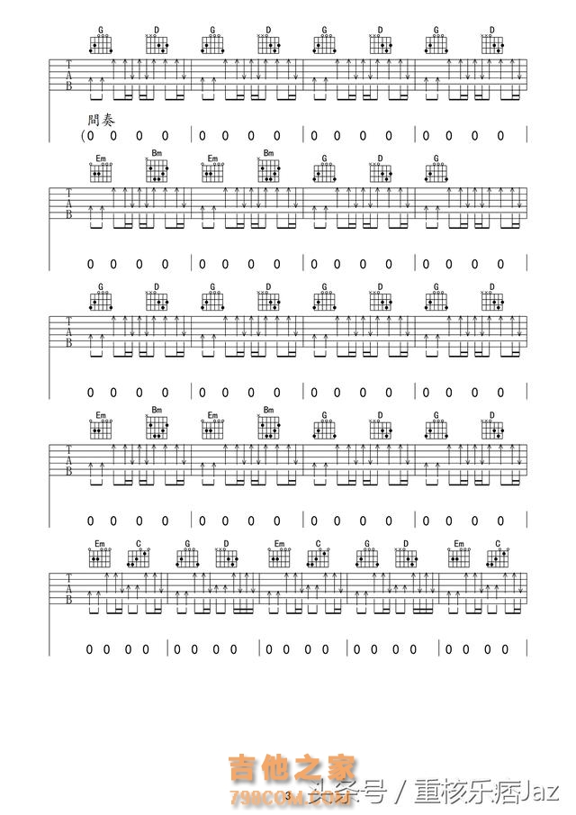 「吉他入门」吉他初学者必练：最适合初学入门的吉他弹唱谱（四）