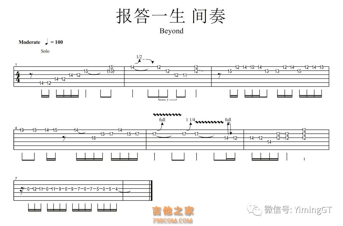 Beyond《报答一生》吉他谱_G调吉他弹唱谱_双吉他版 - 打谱啦