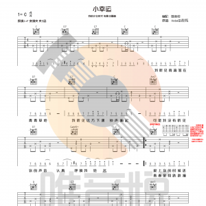 小幸运吉他谱 田馥甄hebe C调简单版 我的少女时代主题曲