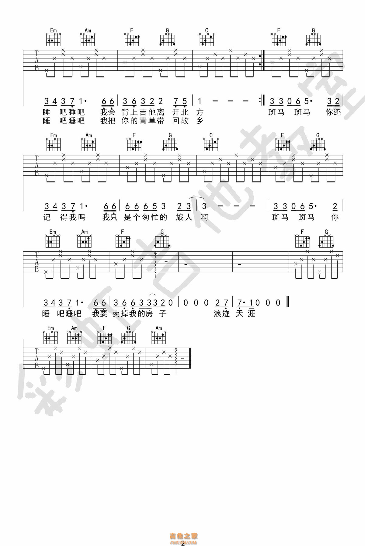 《斑马斑马》吉他曲谱完整版G调指法编配 - 原调G调 - 变调夹Capo=0 - 初级六线谱 - 易谱库