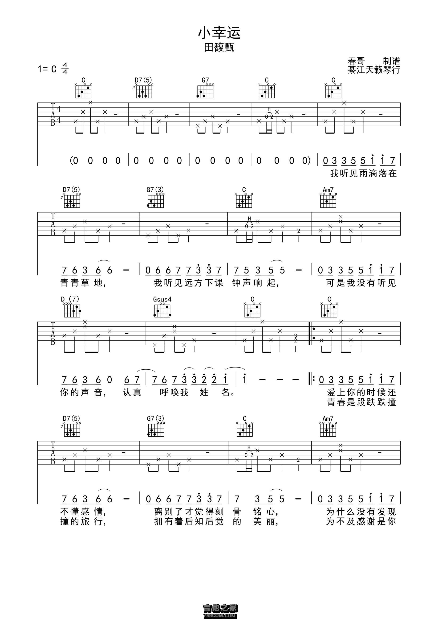 吉他谱- 吉他之家