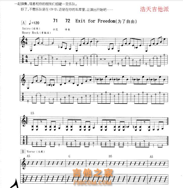 这么简单的吉他独奏谱居然能玩出这么好听重摇滚音乐 带视频示范