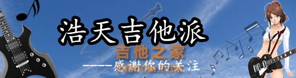 学吉他组乐队前最好的练习合奏曲吉他谱 强力和弦强劲的朋克节奏