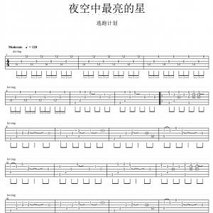 【吉他谱】逃跑计划《夜空中最亮的星》指弹